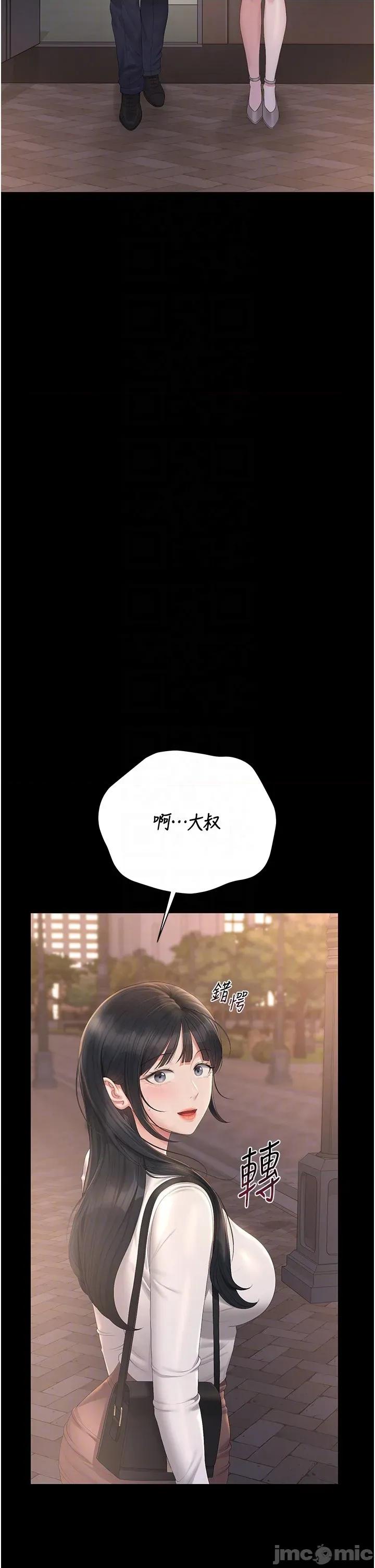 獵豔管理員 獵豔管理員 39 第28页