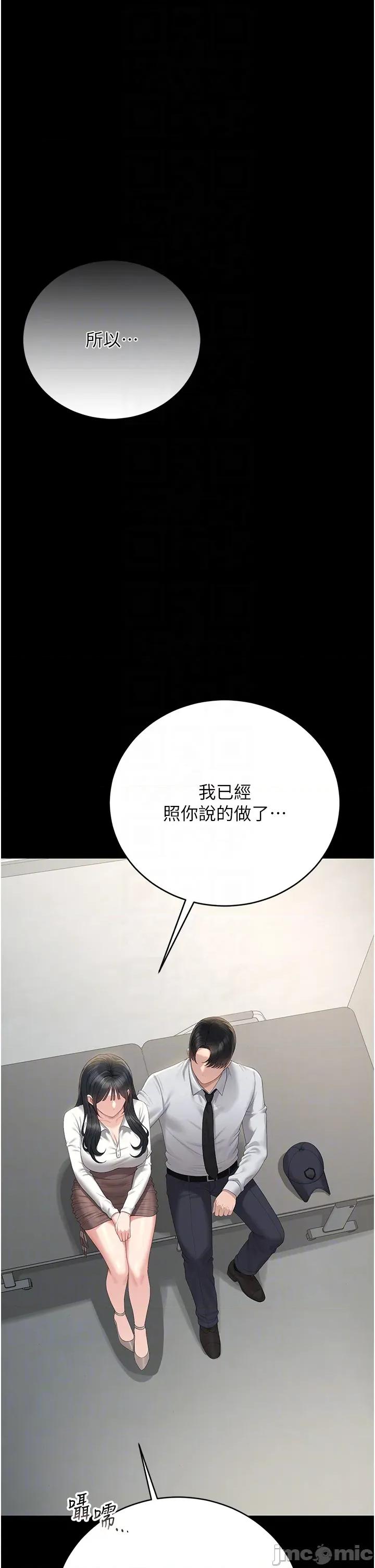 獵豔管理員 獵豔管理員 39 第30页