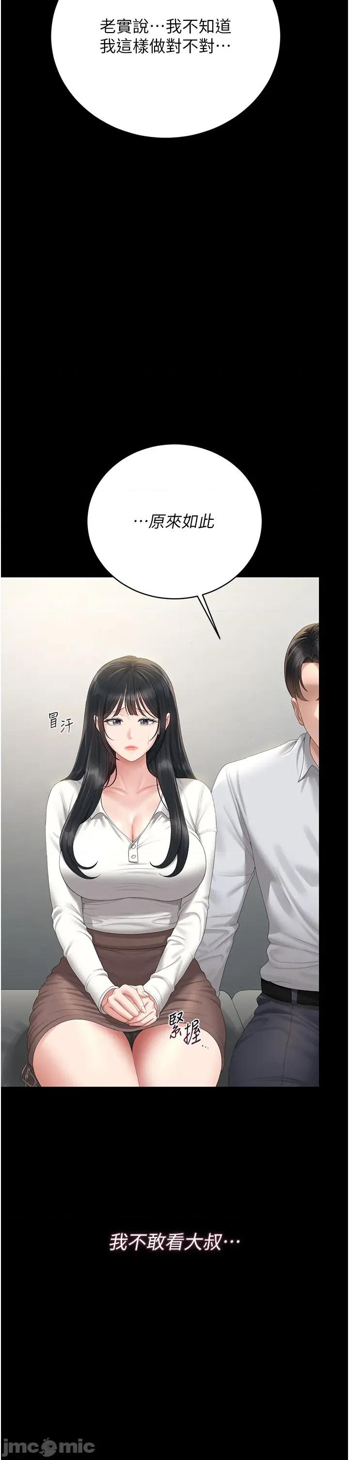 獵豔管理員 獵豔管理員 39 第31页