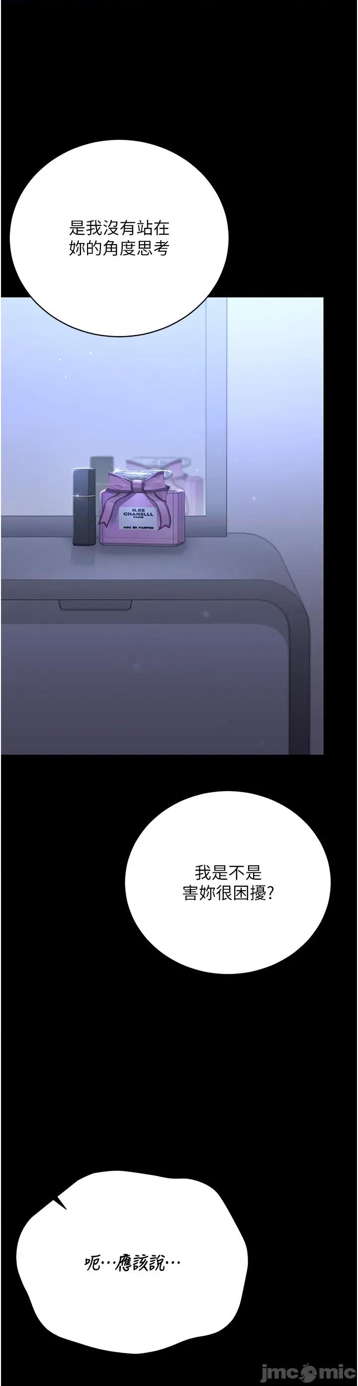 獵豔管理員 獵豔管理員 39 第33页