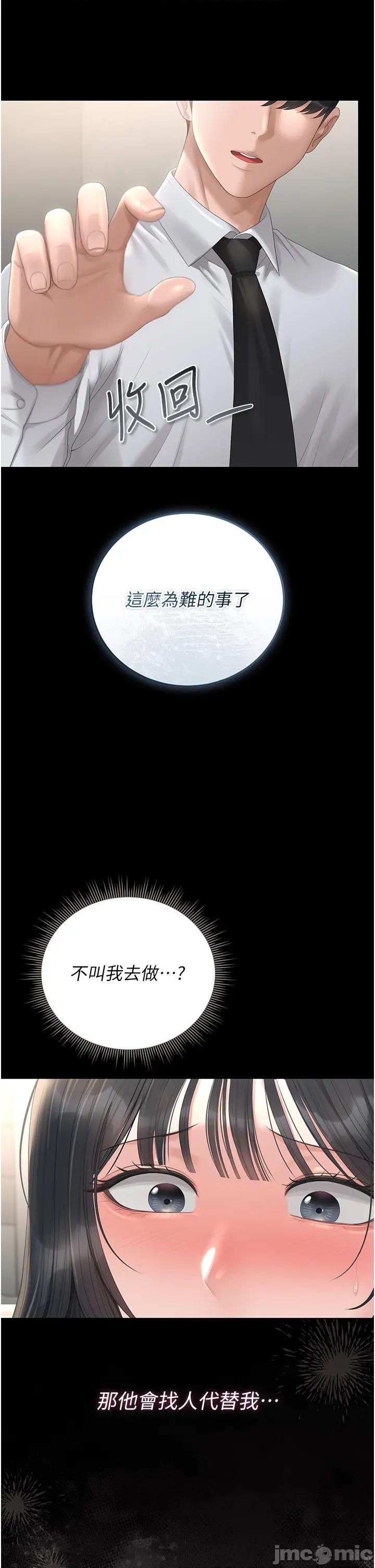 獵豔管理員 獵豔管理員 39 第35页