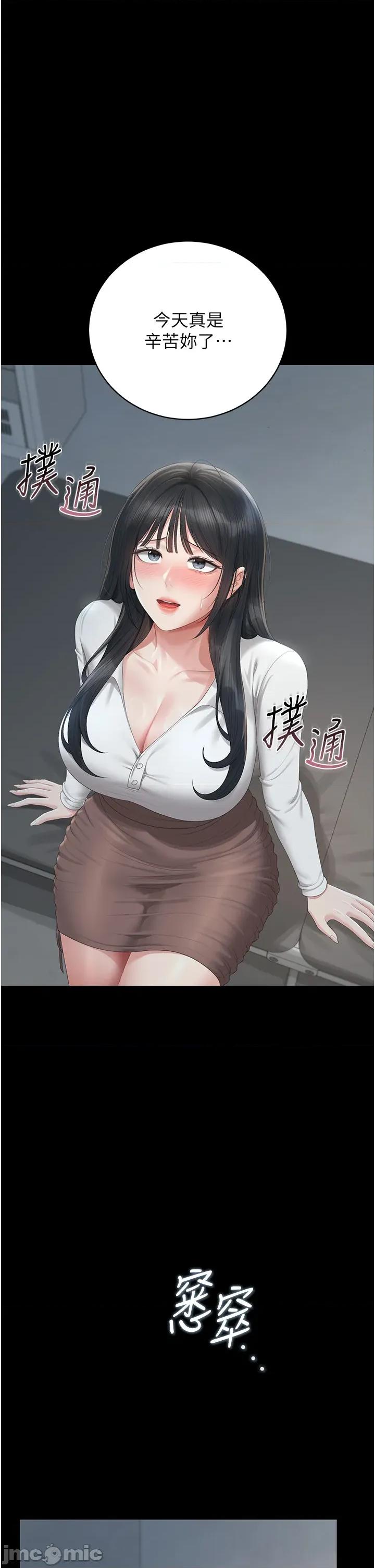 獵豔管理員 獵豔管理員 39 第39页