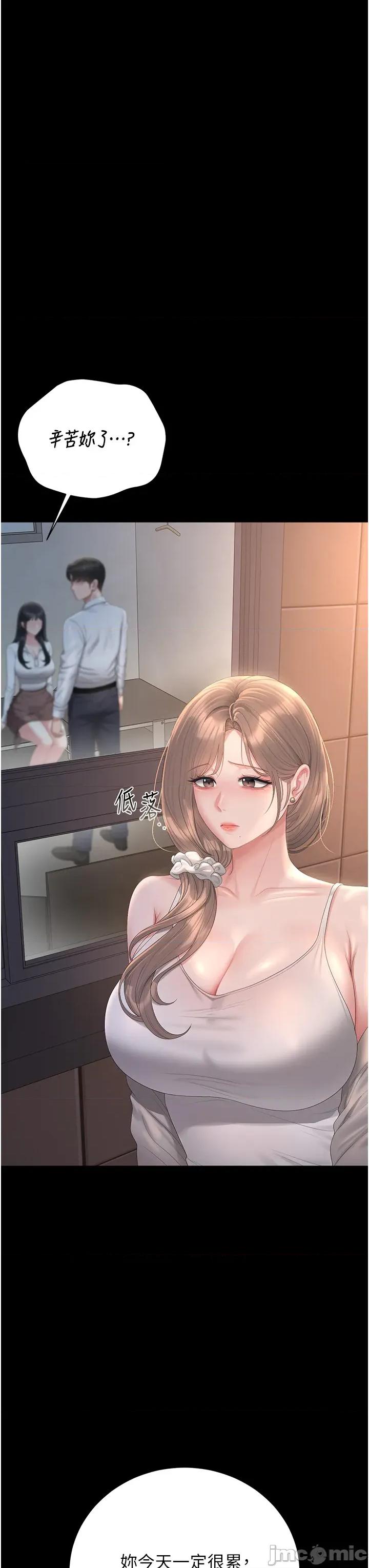 獵豔管理員 獵豔管理員 39 第41页