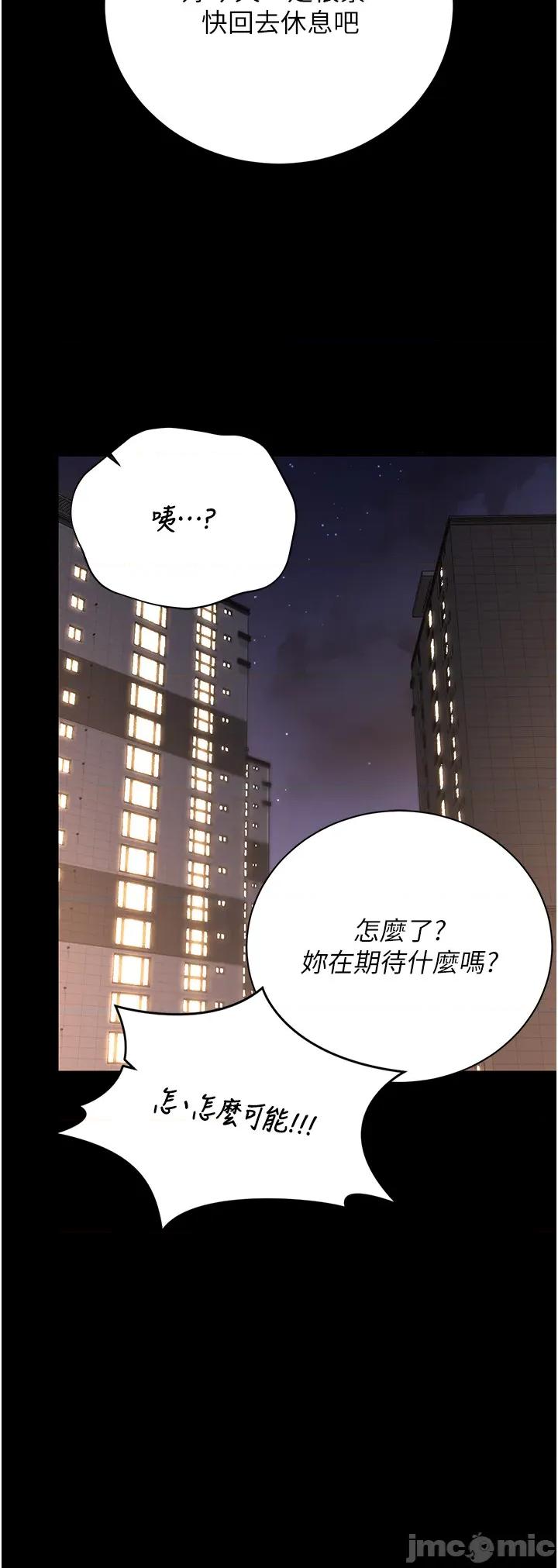 獵豔管理員 獵豔管理員 39 第42页