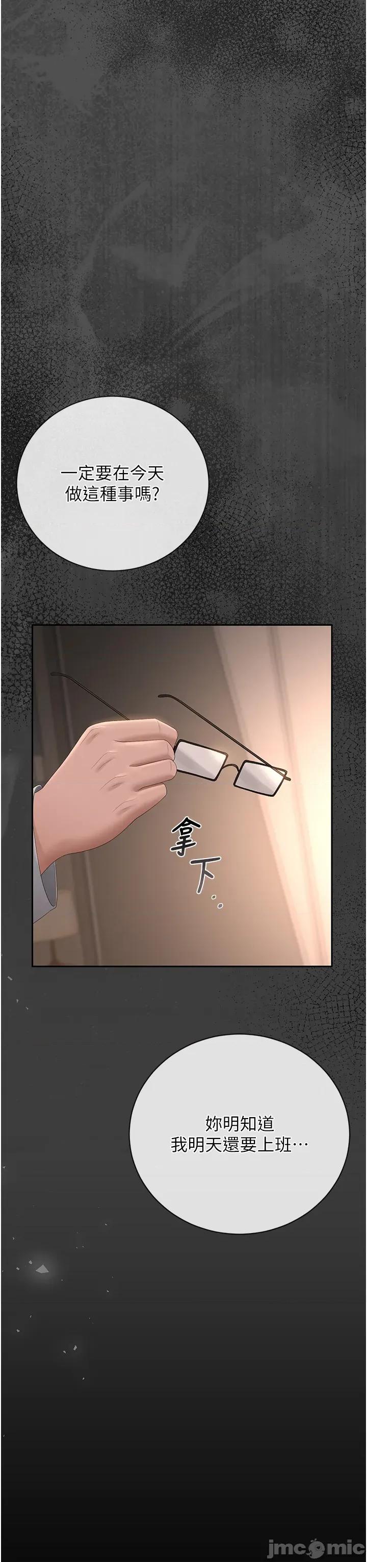 獵豔管理員 獵豔管理員 39 第45页
