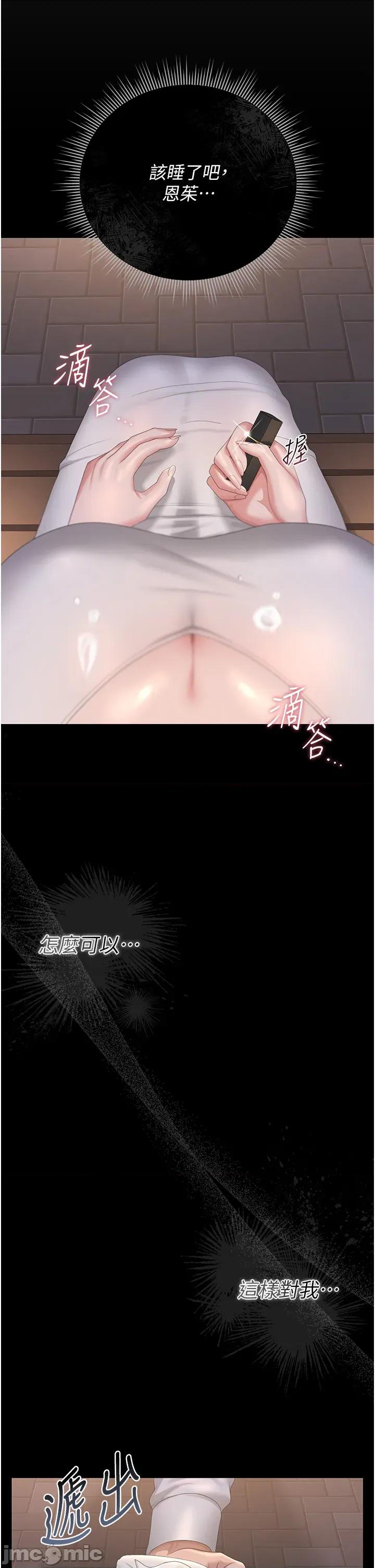 獵豔管理員 獵豔管理員 39 第46页