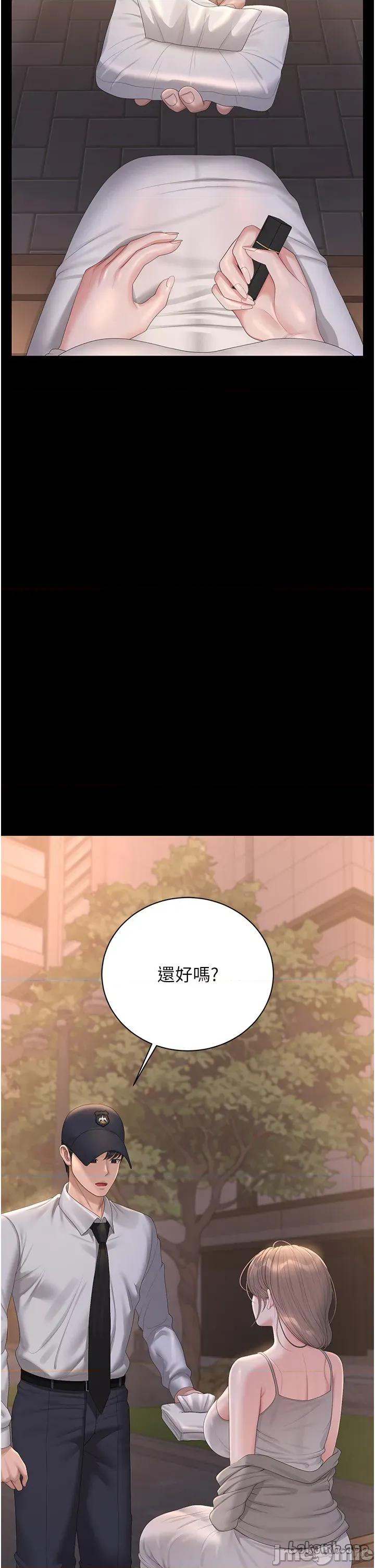 獵豔管理員 獵豔管理員 39 第47页