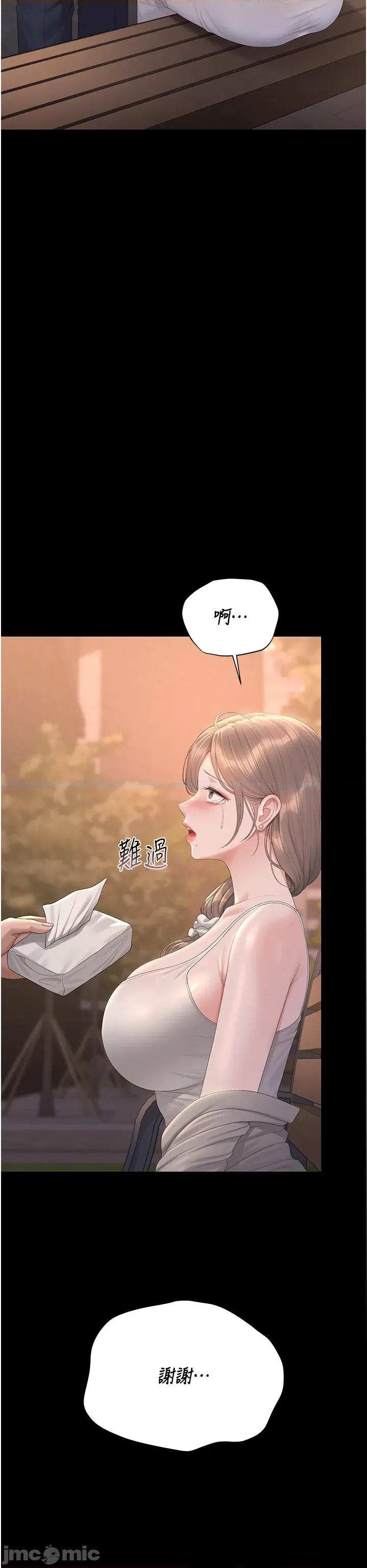 獵豔管理員 獵豔管理員 39 第48页