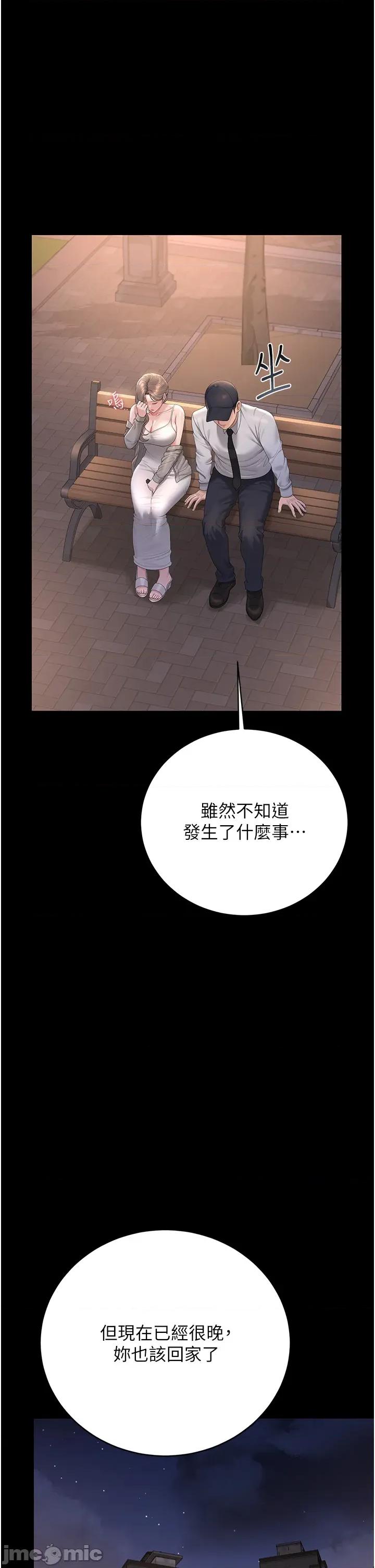 獵豔管理員 獵豔管理員 39 第49页