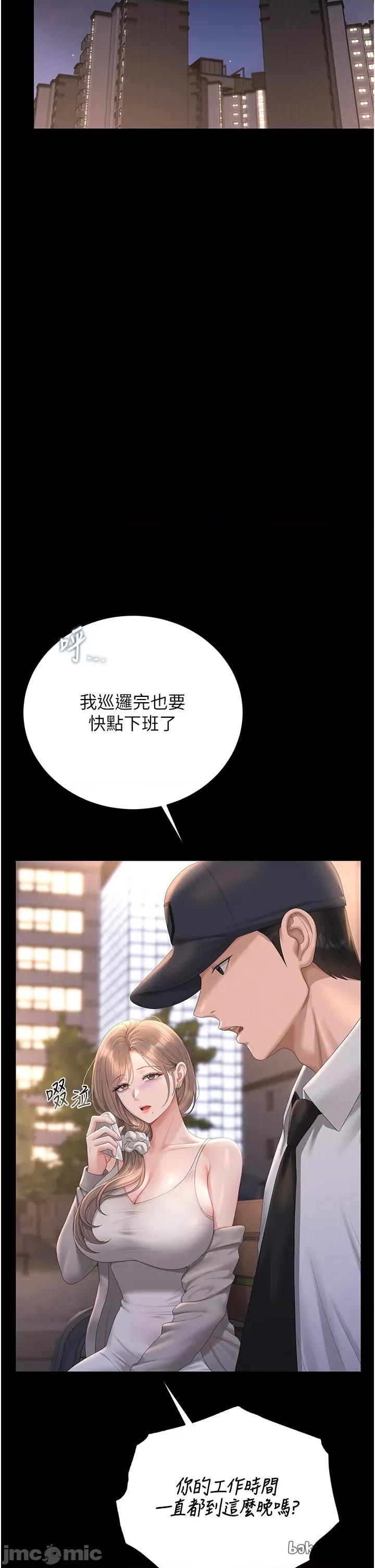 獵豔管理員 獵豔管理員 39 第50页