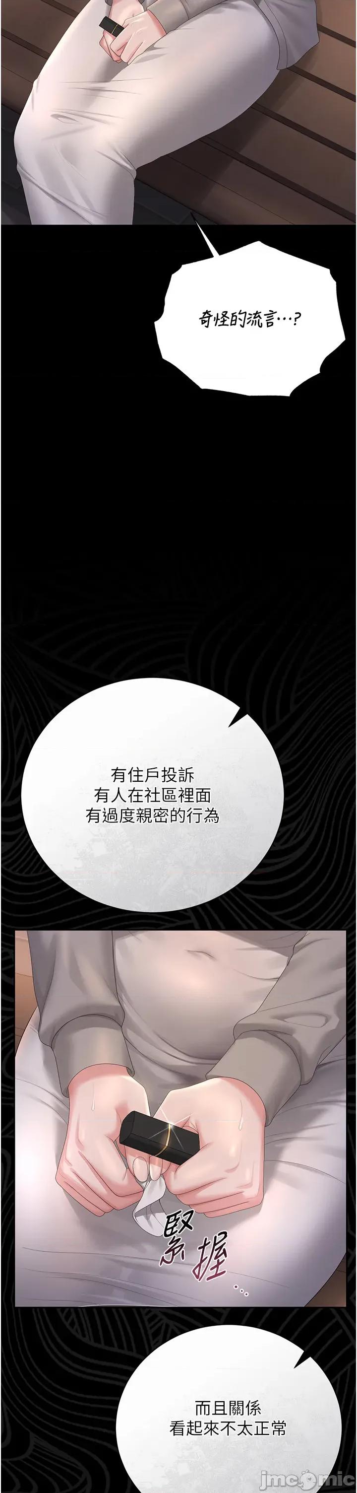 獵豔管理員 獵豔管理員 39 第52页