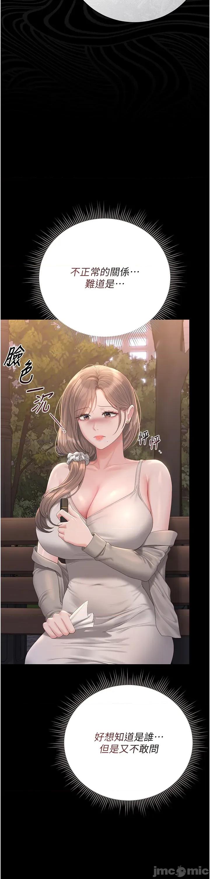 獵豔管理員 獵豔管理員 39 第53页
