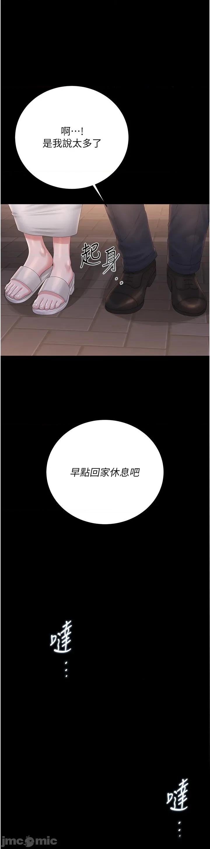 獵豔管理員 獵豔管理員 39 第54页