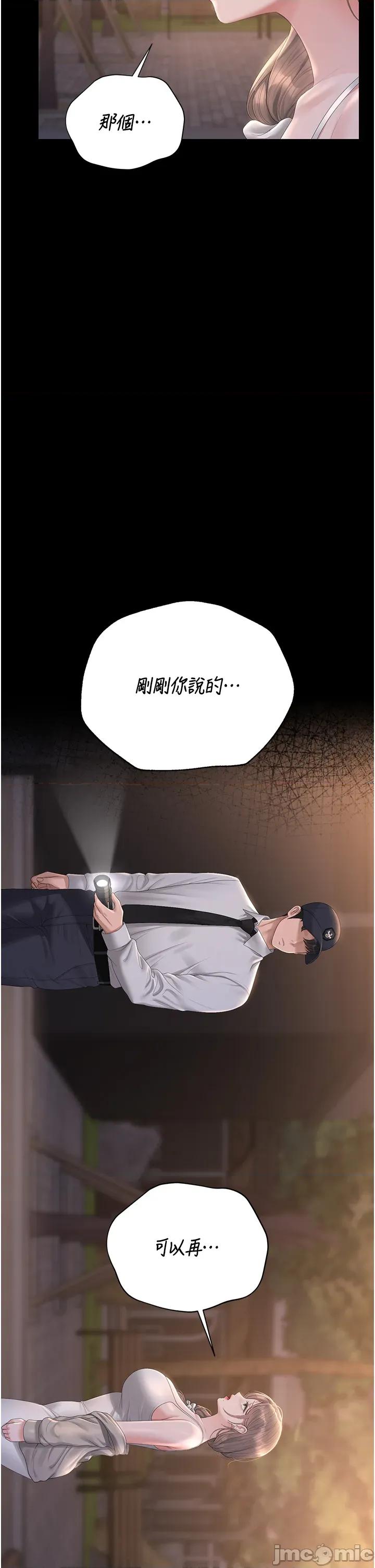獵豔管理員 獵豔管理員 39 第56页