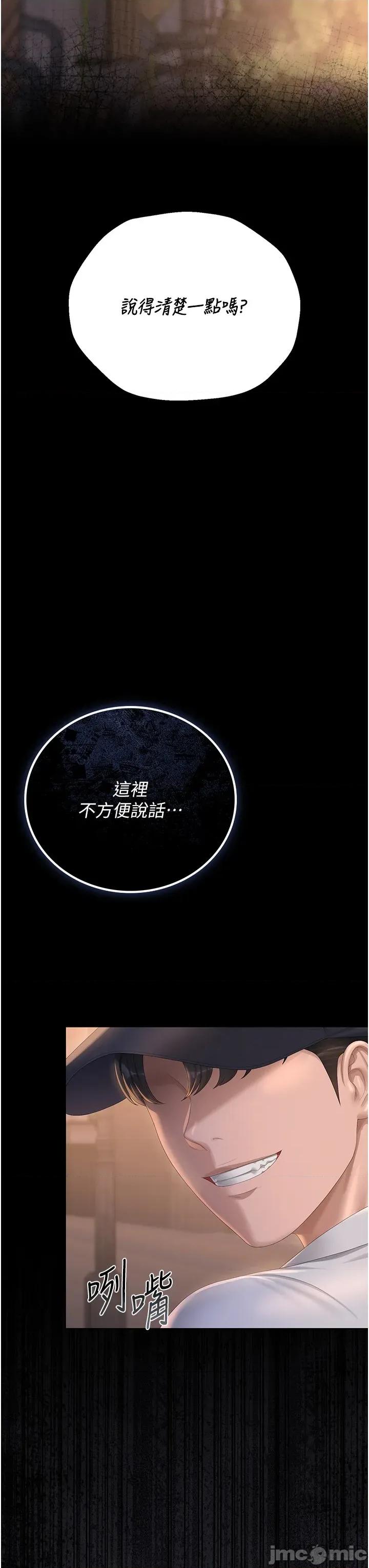 獵豔管理員 獵豔管理員 39 第57页