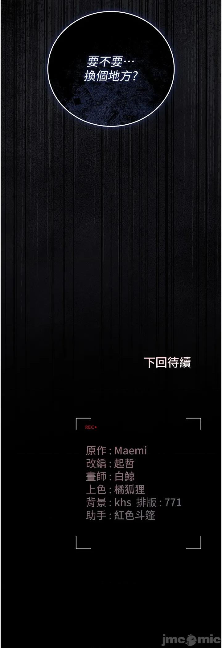 獵豔管理員 獵豔管理員 39 第58页