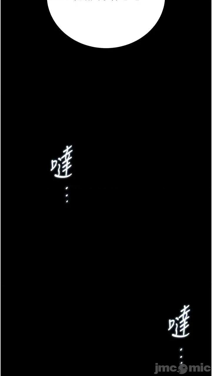 獵豔管理員 獵豔管理員40 第4页