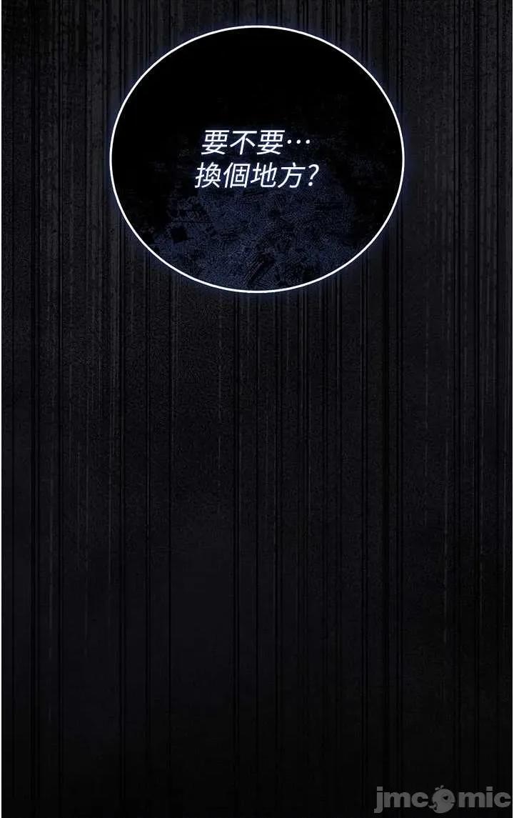 獵豔管理員 獵豔管理員40 第8页