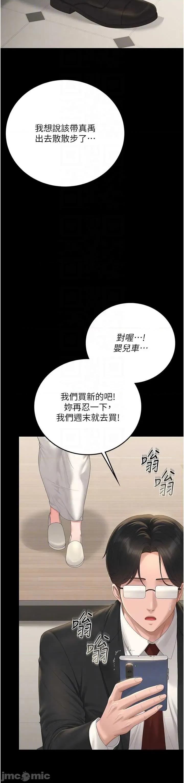 獵豔管理員 獵豔管理員40 第33页