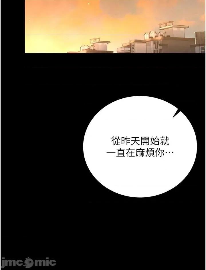 獵豔管理員 獵豔管理員40 第41页