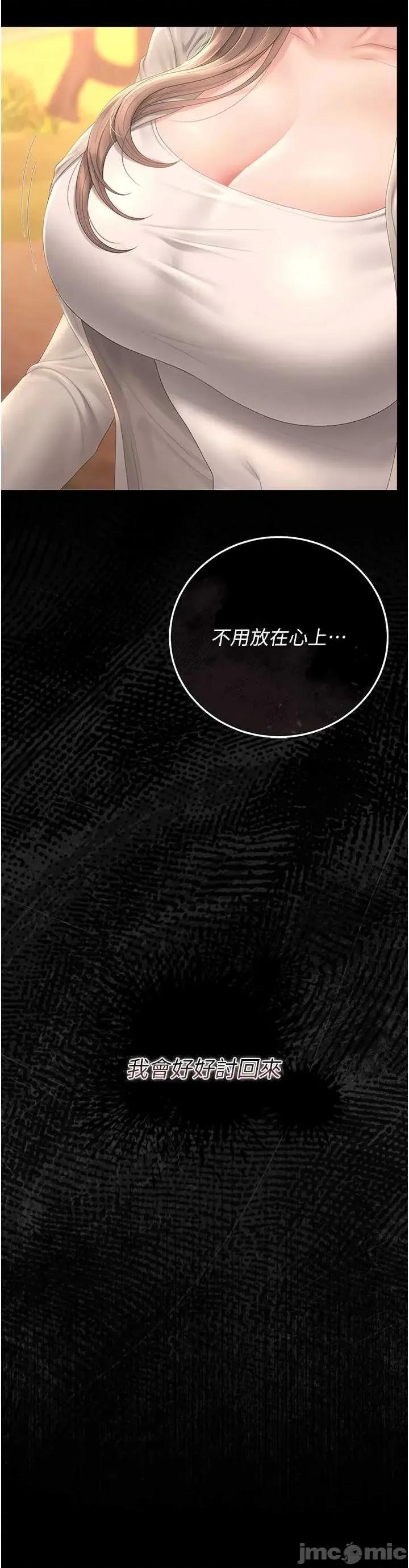 獵豔管理員 獵豔管理員40 第43页