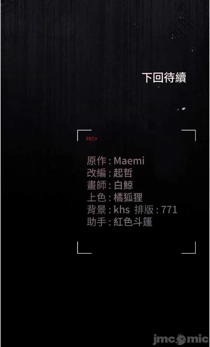 獵豔管理員 獵豔管理員40 第47页