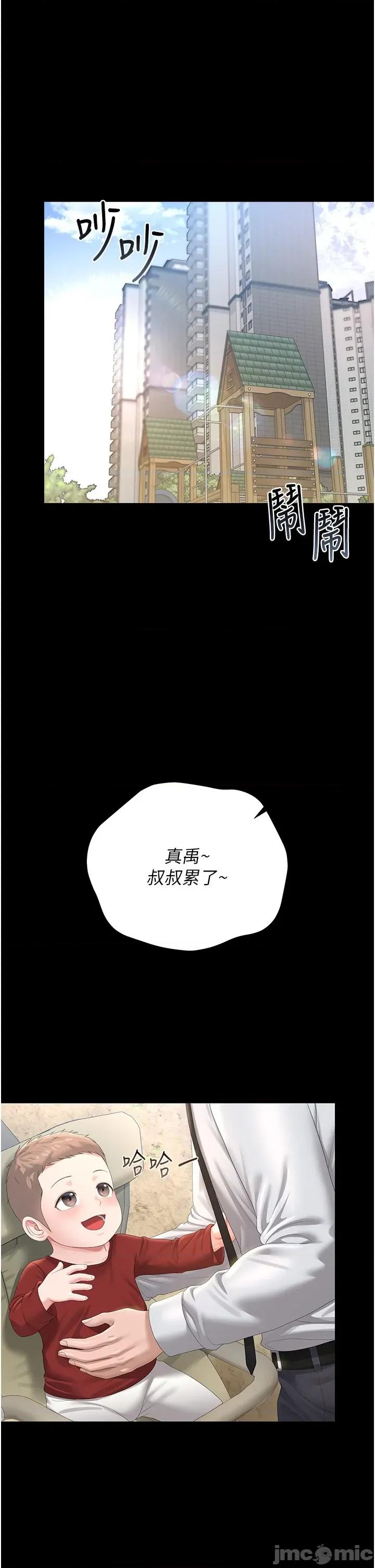 獵豔管理員 獵豔管理員_-_第41話 第1页