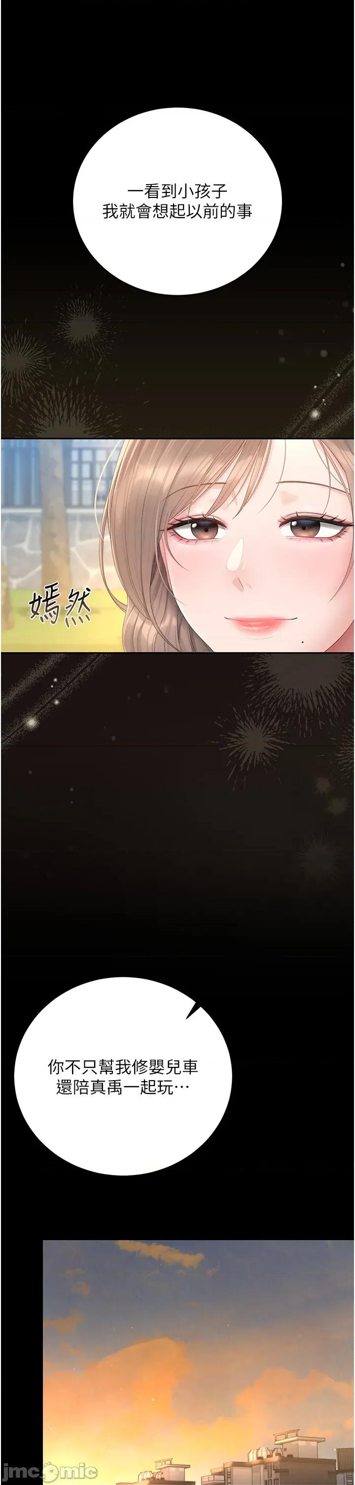 獵豔管理員 獵豔管理員_-_第41話 第4页