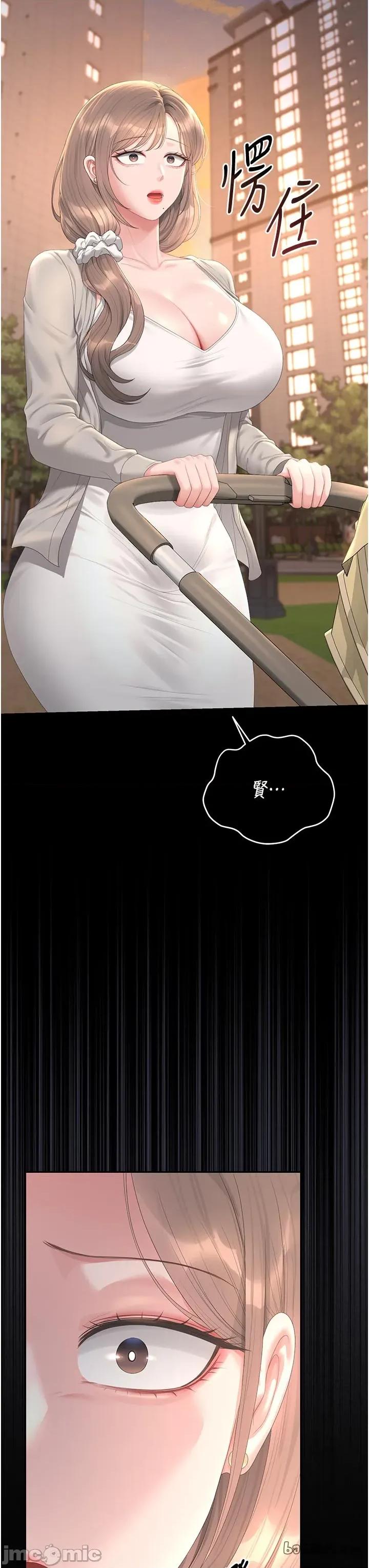 獵豔管理員 獵豔管理員_-_第41話 第19页