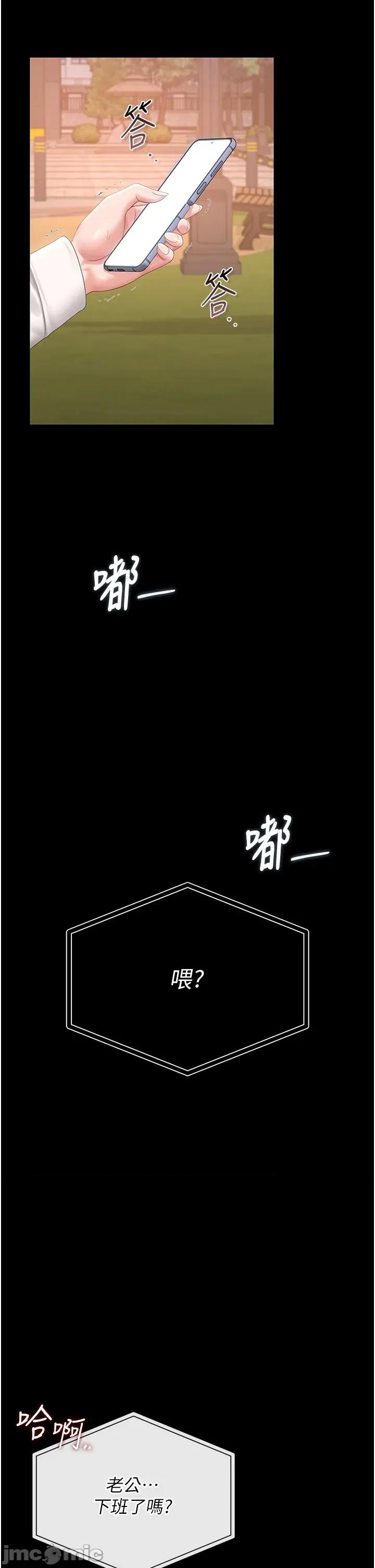 獵豔管理員 獵豔管理員_-_第41話 第22页
