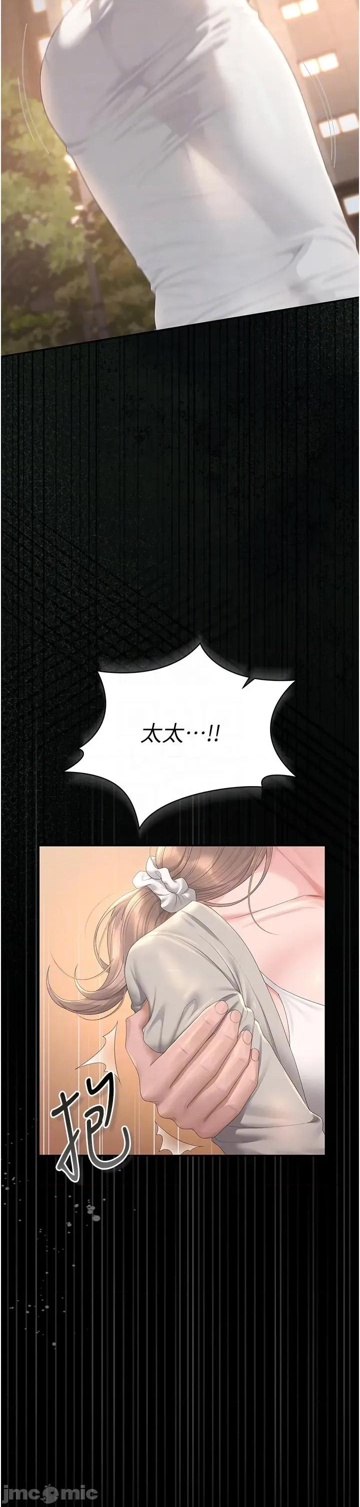 獵豔管理員 獵豔管理員_-_第41話 第25页