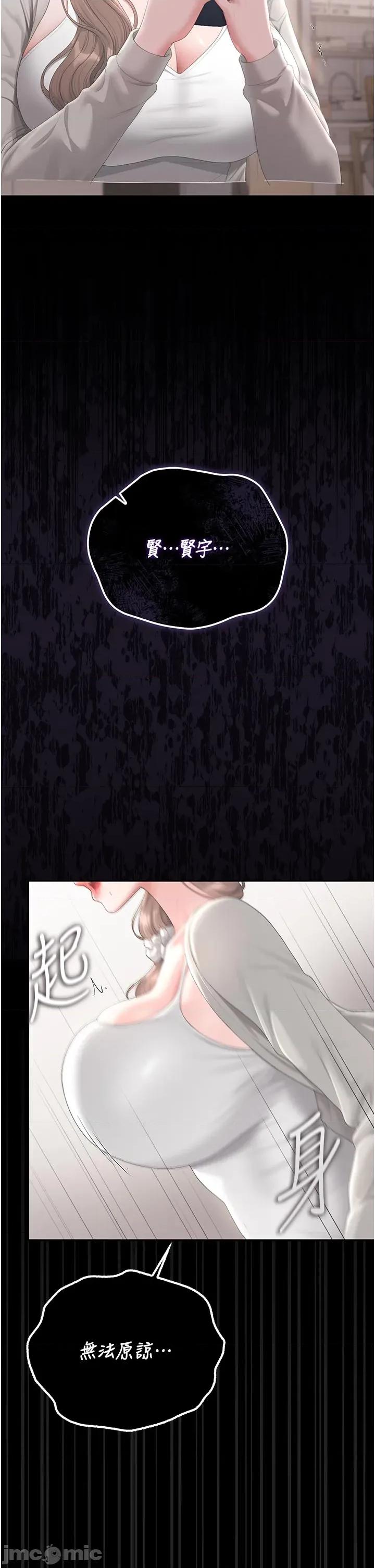 獵豔管理員 獵豔管理員_-_第41話 第37页