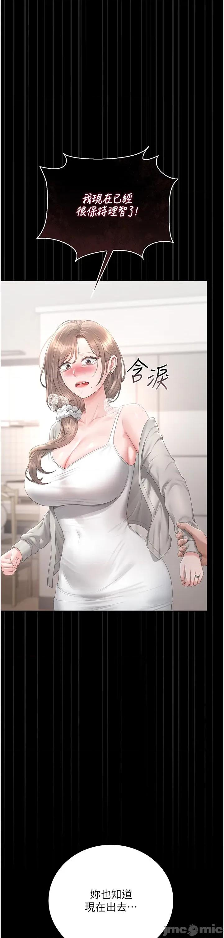獵豔管理員 獵豔管理員_-_第41話 第39页