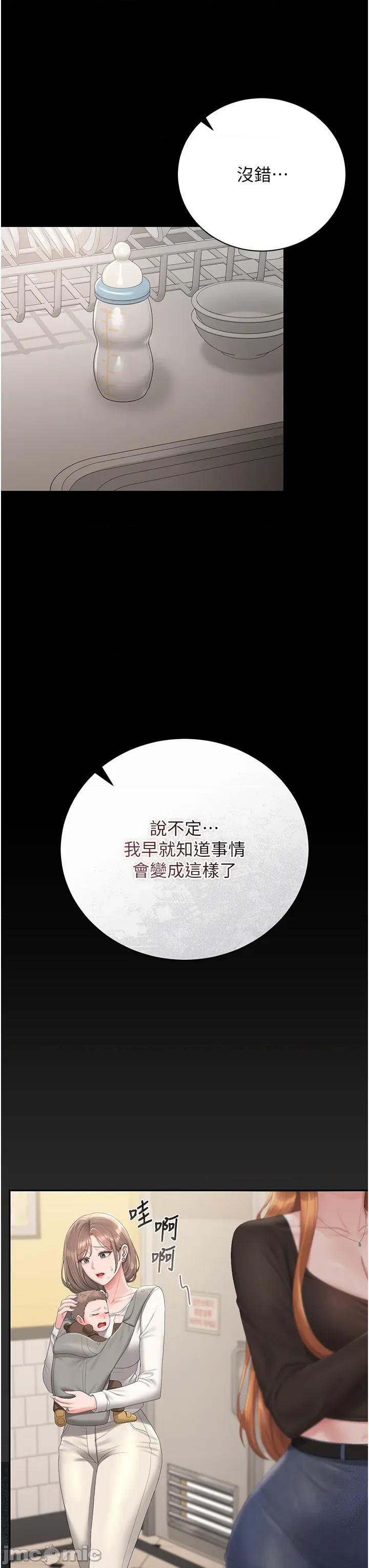 獵豔管理員 獵豔管理員_-_第41話 第41页