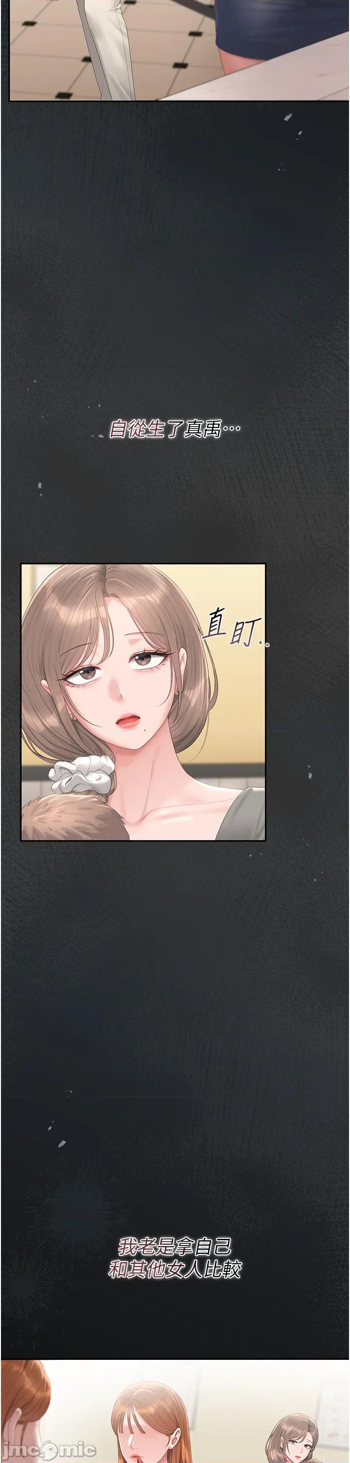 獵豔管理員 獵豔管理員_-_第41話 第42页