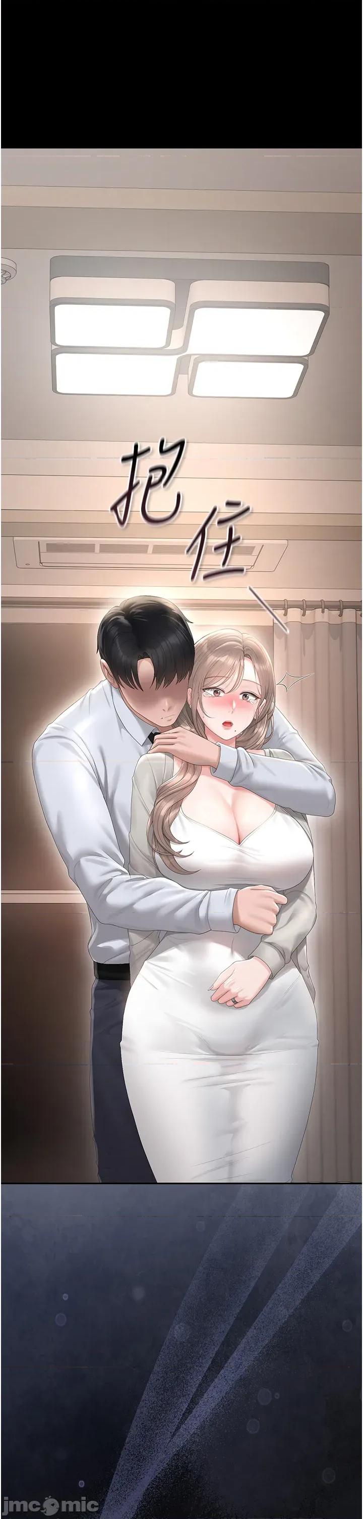 獵豔管理員 獵豔管理員_-_第41話 第45页