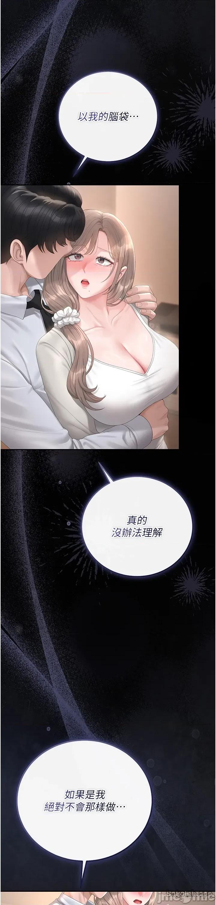 獵豔管理員 獵豔管理員_-_第41話 第46页