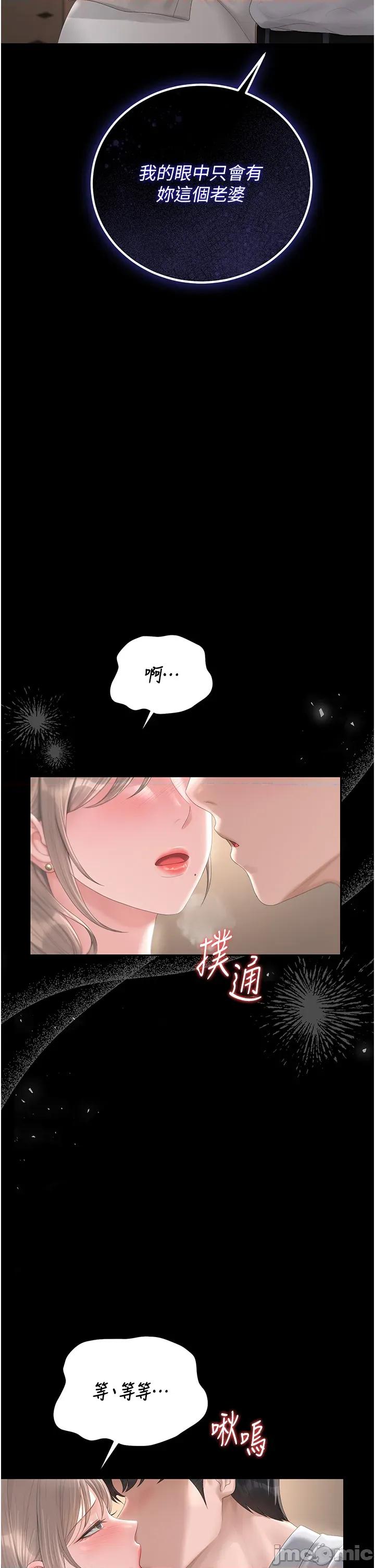 獵豔管理員 獵豔管理員_-_第41話 第48页
