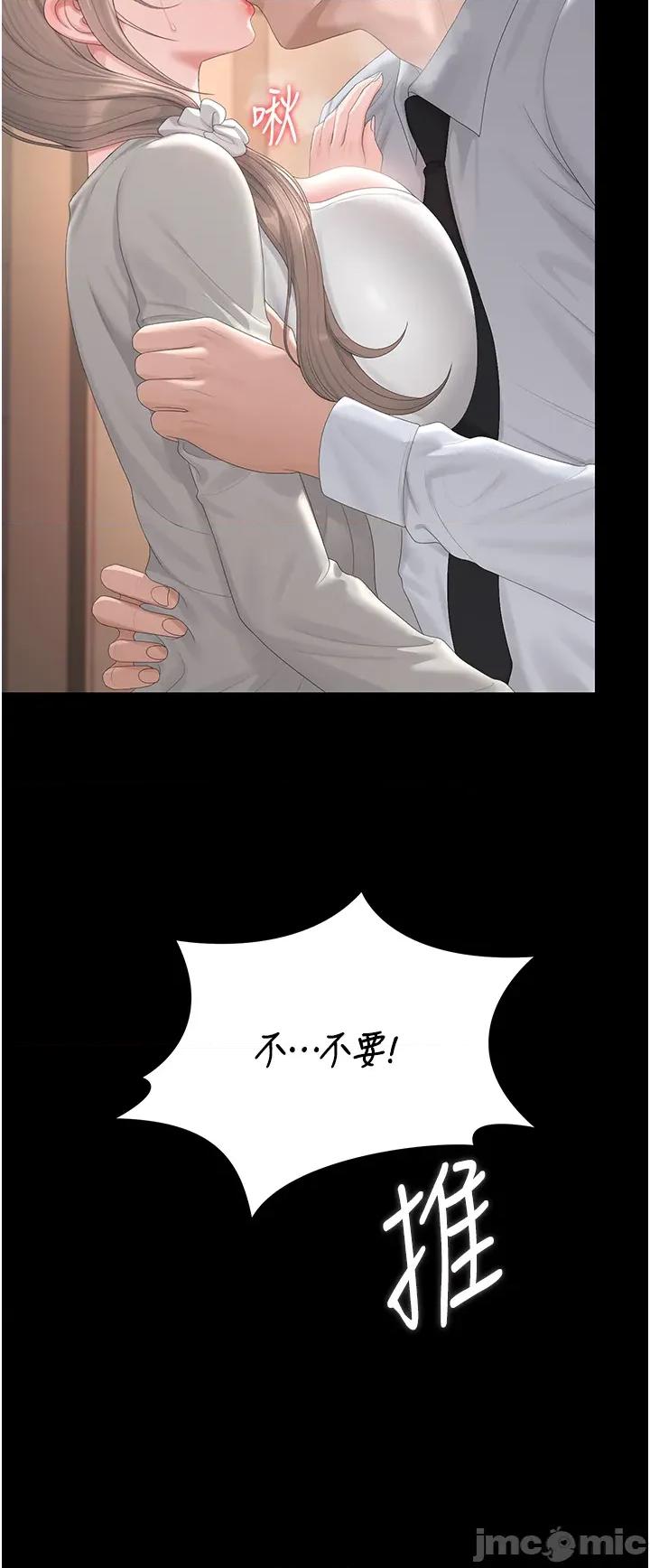 獵豔管理員 獵豔管理員_-_第41話 第49页