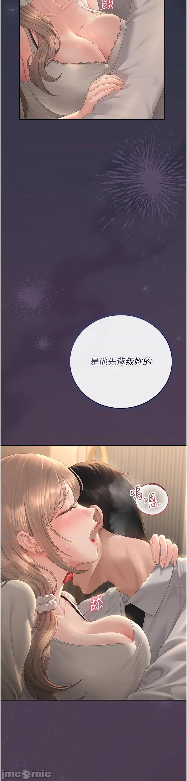 獵豔管理員 獵豔管理員_-_第41話 第51页
