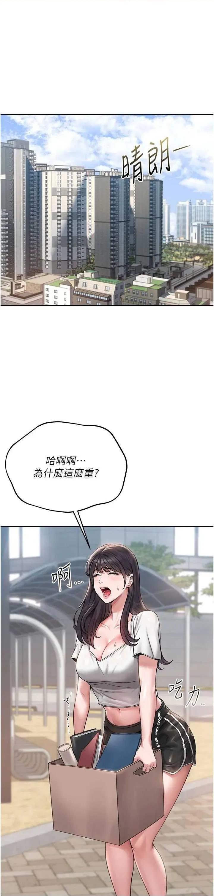 獵豔管理員 獵豔管理員 第1页