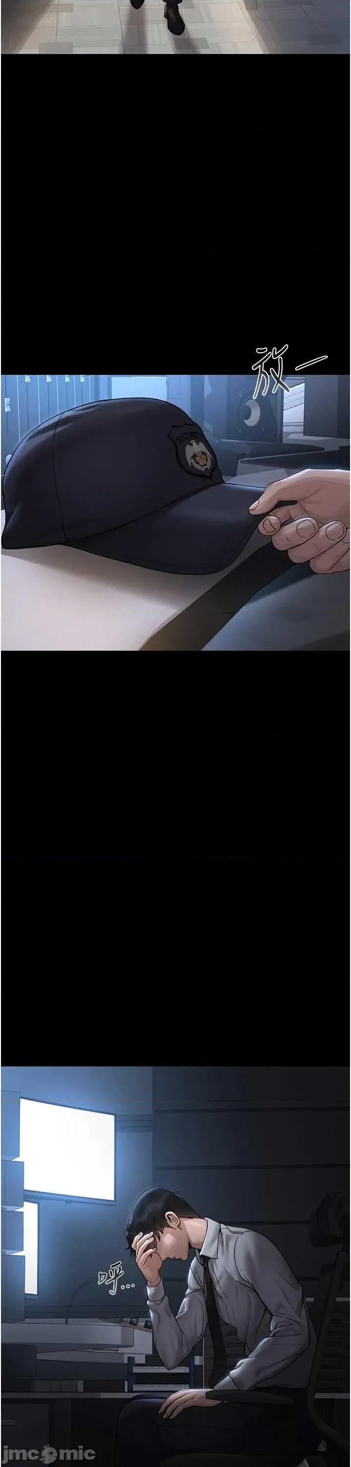 獵豔管理員 獵豔管理員 第10页