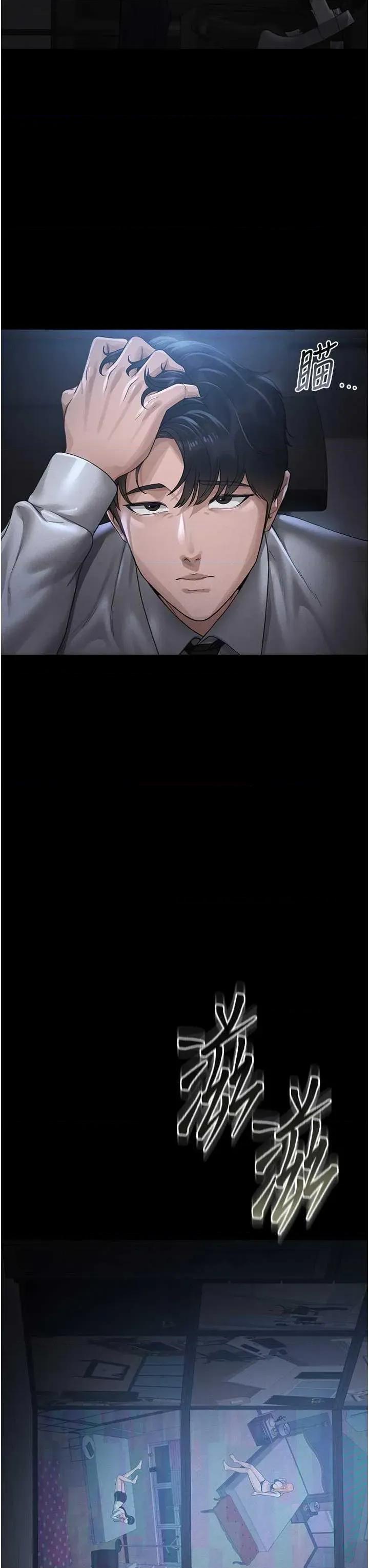 獵豔管理員 獵豔管理員 第11页