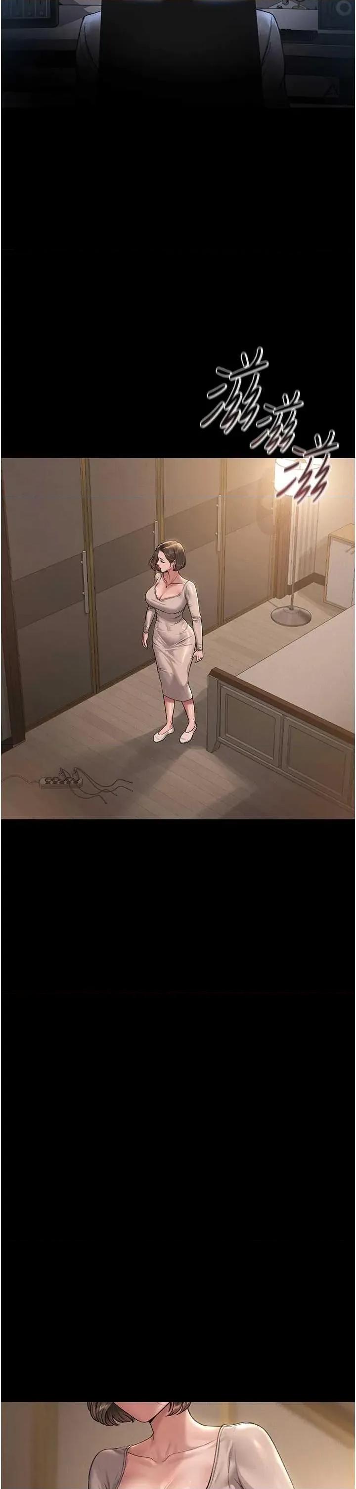 獵豔管理員 獵豔管理員 第14页