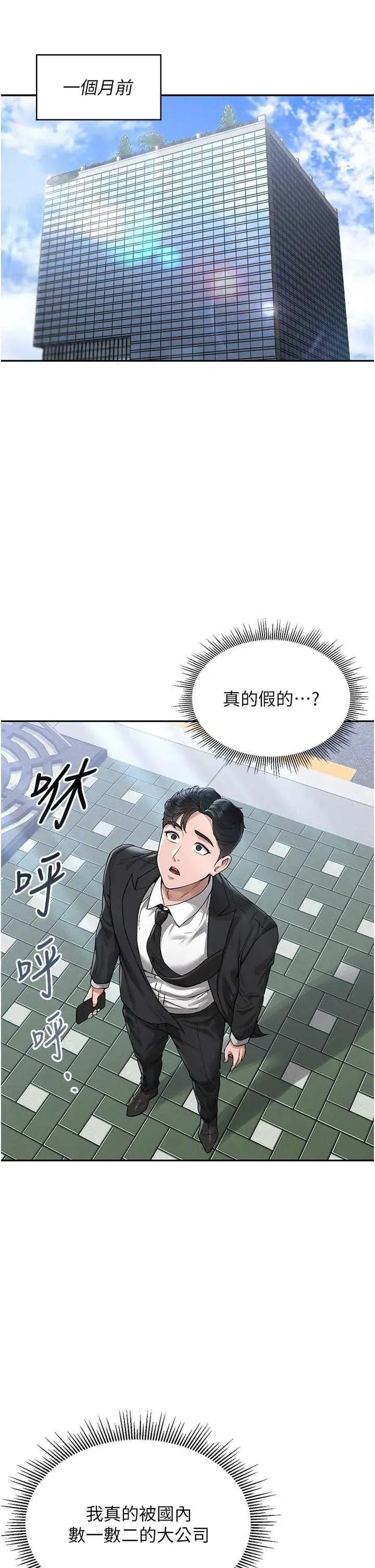 獵豔管理員 獵豔管理員 第19页