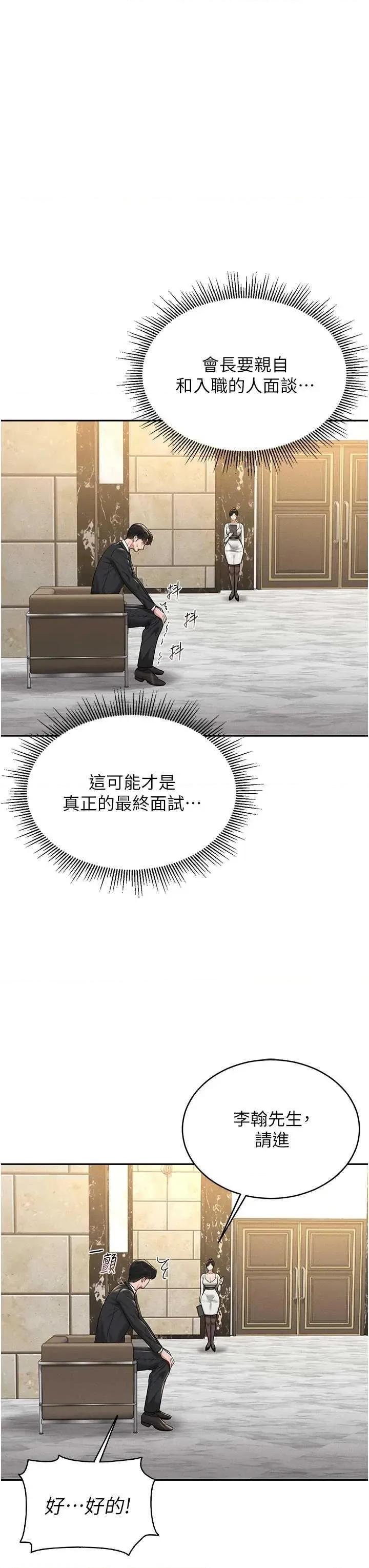 獵豔管理員 獵豔管理員 第21页