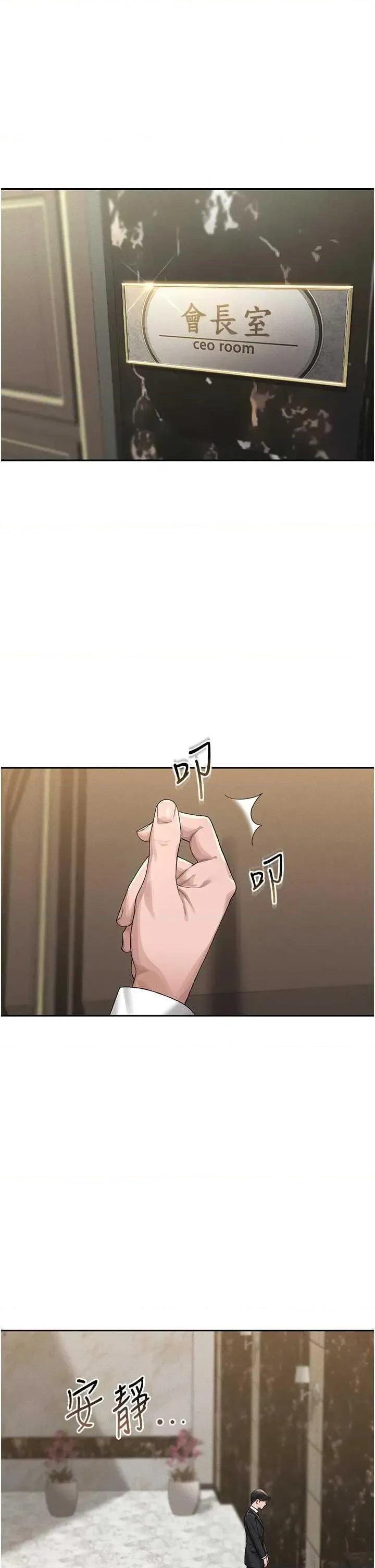 獵豔管理員 獵豔管理員 第23页