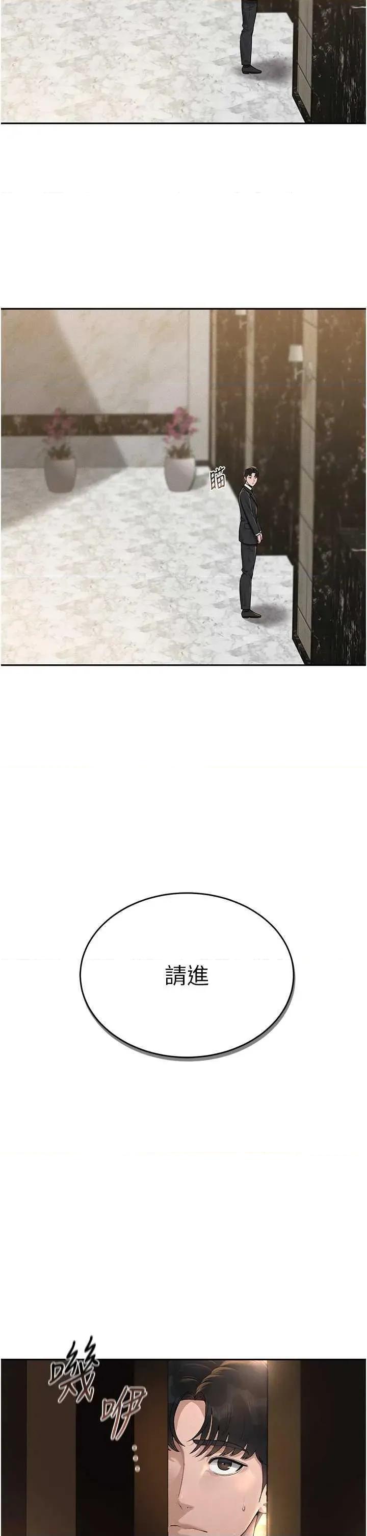 獵豔管理員 獵豔管理員 第24页