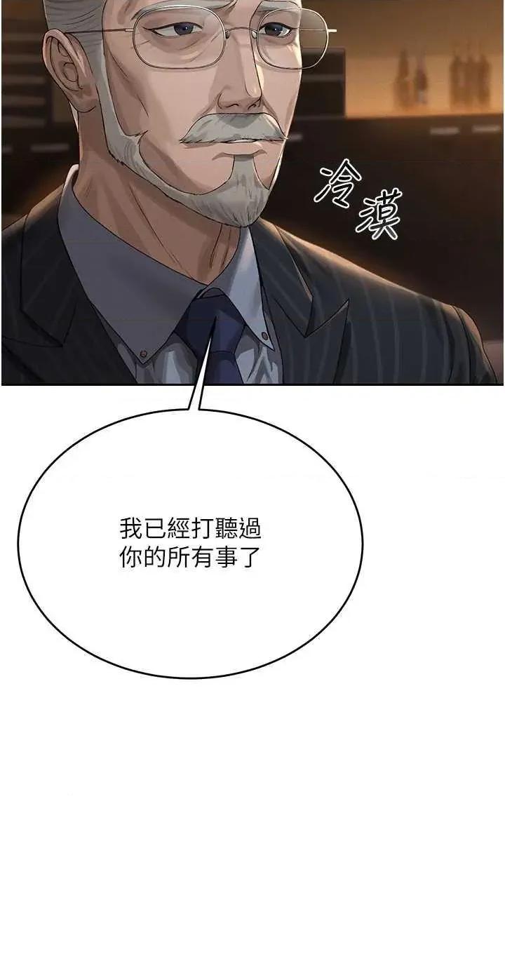 獵豔管理員 獵豔管理員 第28页