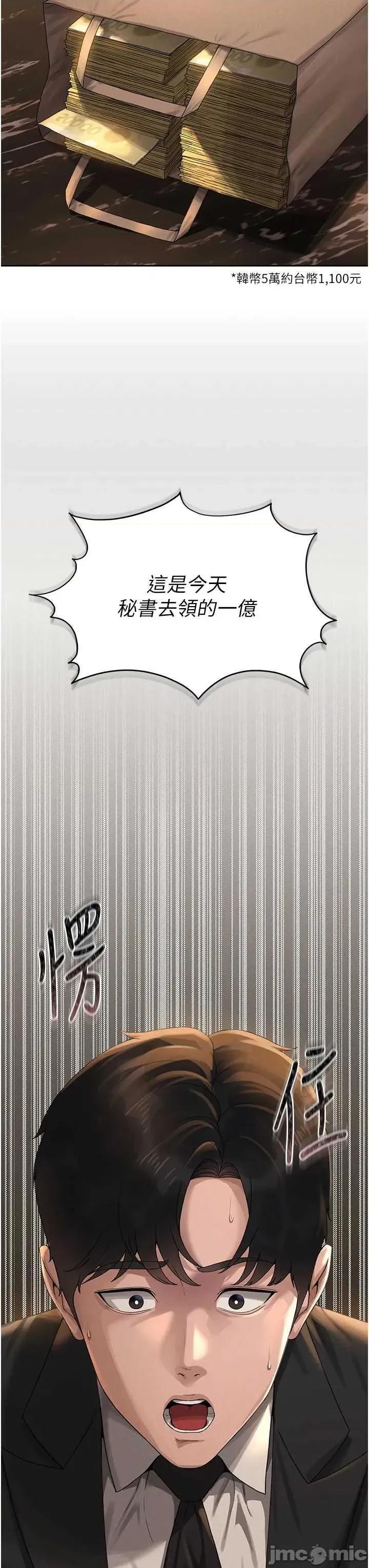 獵豔管理員 獵豔管理員 第35页